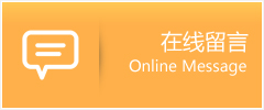 诸城市物流在线留言