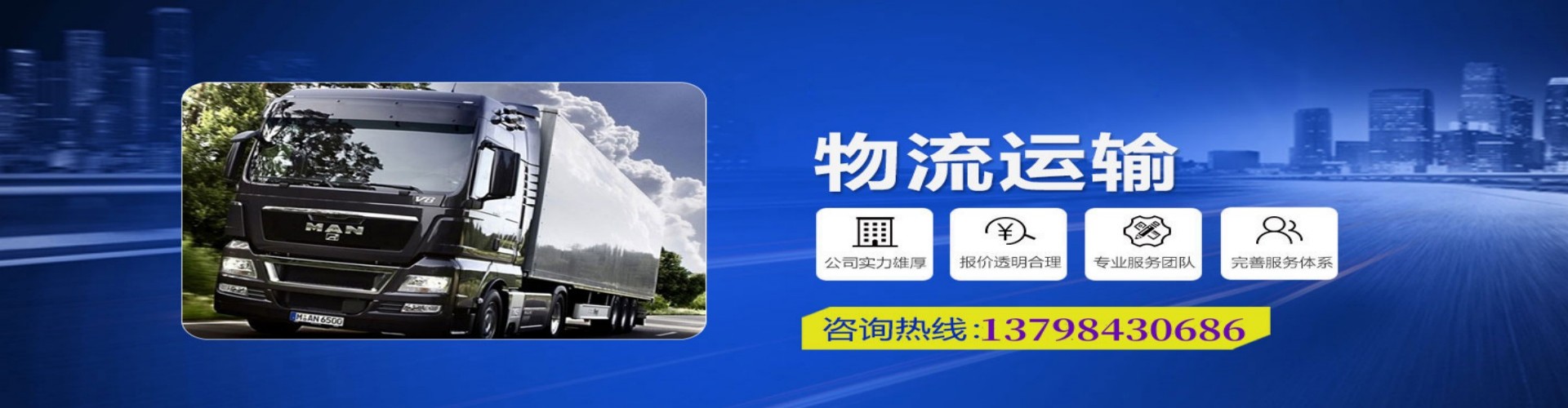 诸城市到香港物流公司,诸城市到台湾快递公司，诸城市澳门货运公司