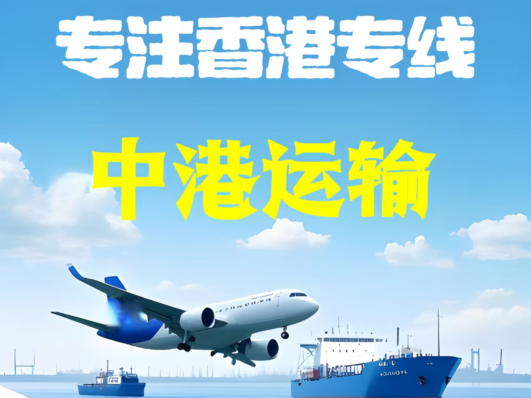 诸城市至香港新界10吨线路板跨境物流全流程解析