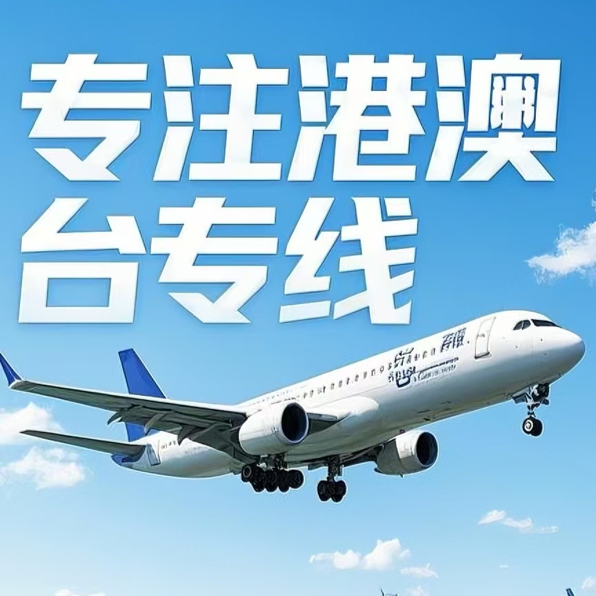诸城市到台湾航空运输