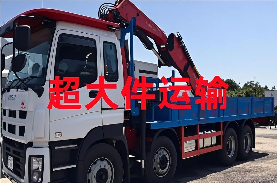 诸城市超大件运输